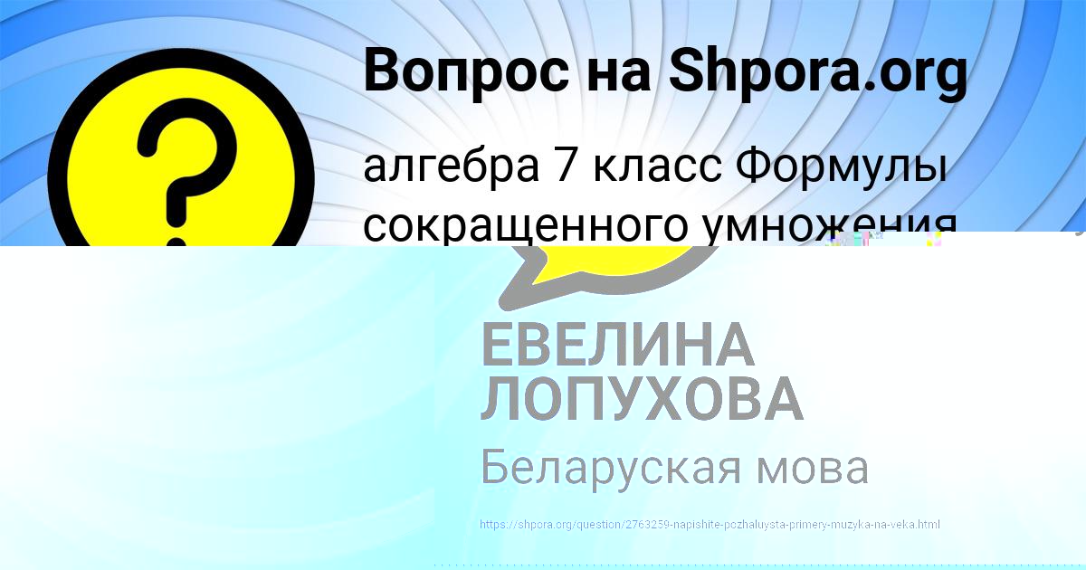 Картинка с текстом вопроса от пользователя Максим Маслов