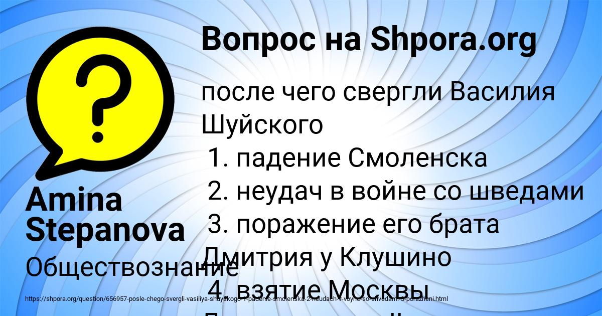Картинка с текстом вопроса от пользователя Amina Stepanova