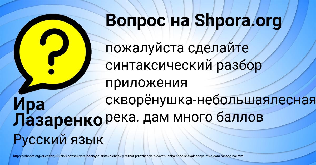 Картинка с текстом вопроса от пользователя Ира Лазаренко