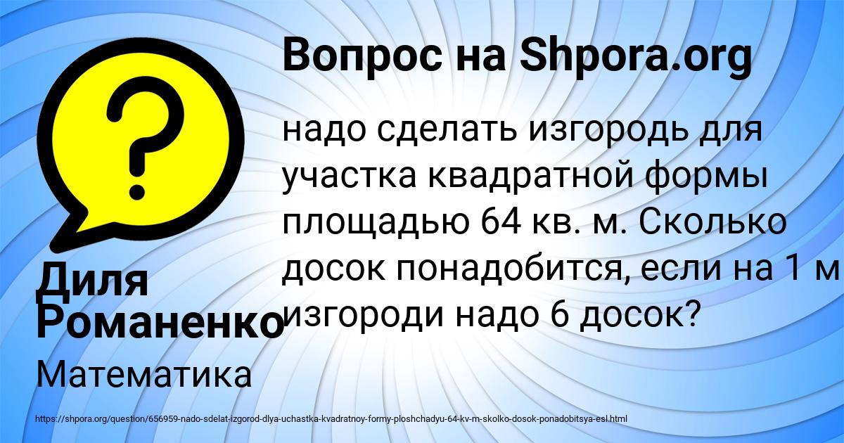 Картинка с текстом вопроса от пользователя Диля Романенко