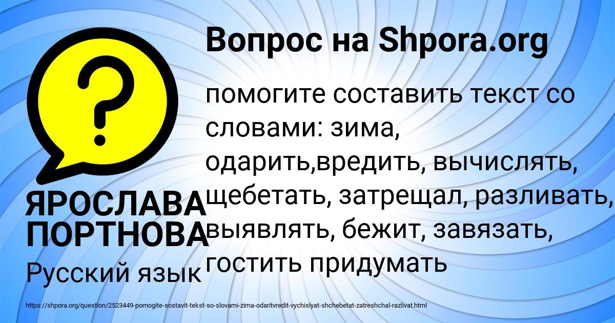 Картинка с текстом вопроса от пользователя Алла Лысенко