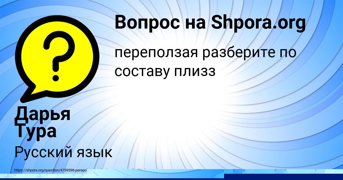 Картинка с текстом вопроса от пользователя БОЖЕНА ЩУПЕНКО