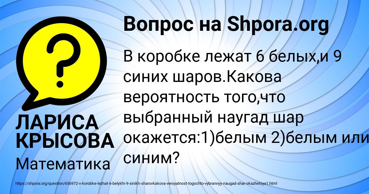 Картинка с текстом вопроса от пользователя ЛАРИСА КРЫСОВА