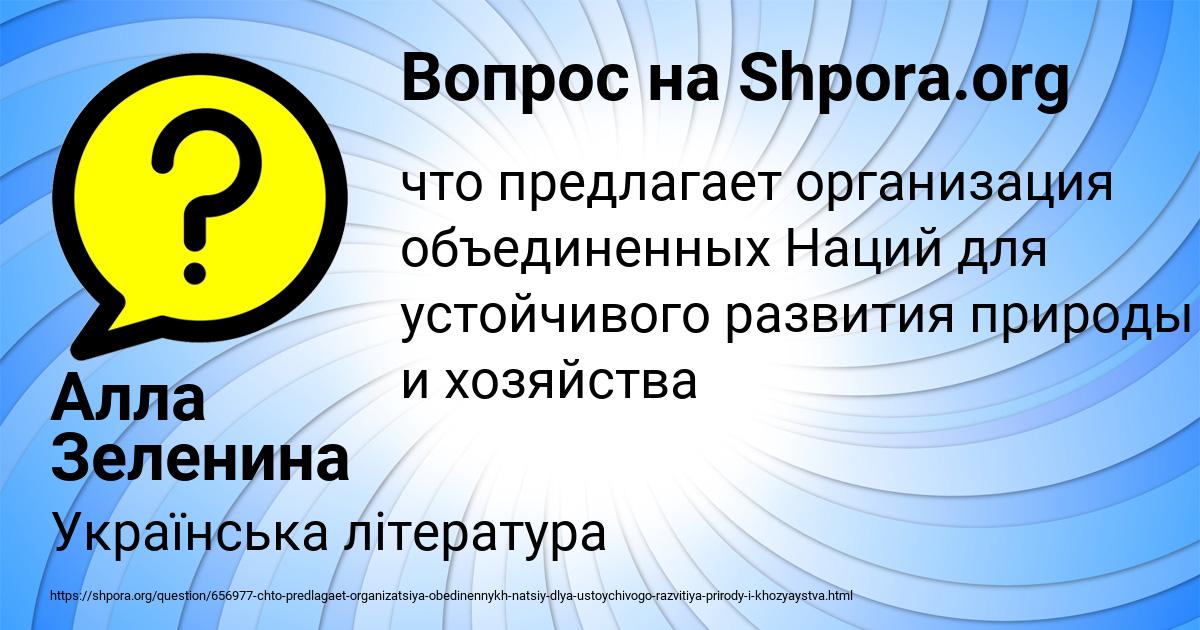 Картинка с текстом вопроса от пользователя Алла Зеленина