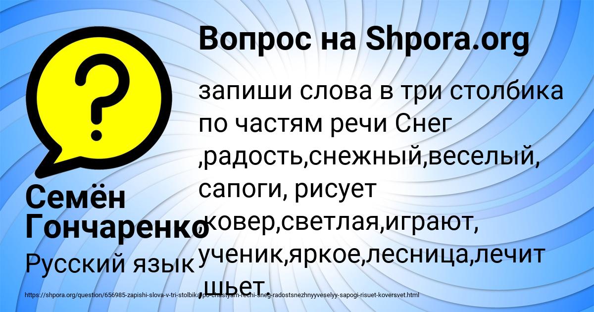 Картинка с текстом вопроса от пользователя Семён Гончаренко