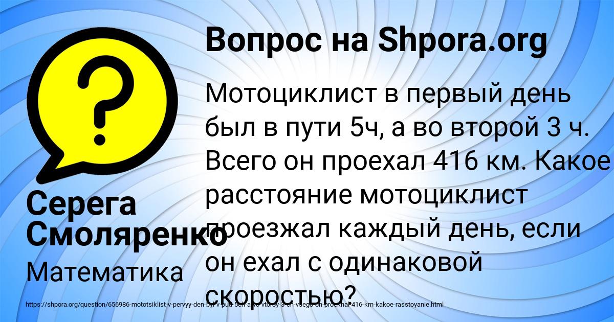 Картинка с текстом вопроса от пользователя Серега Смоляренко