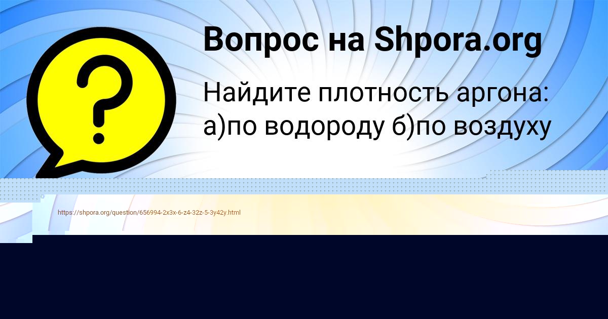 Картинка с текстом вопроса от пользователя Саша Копылов