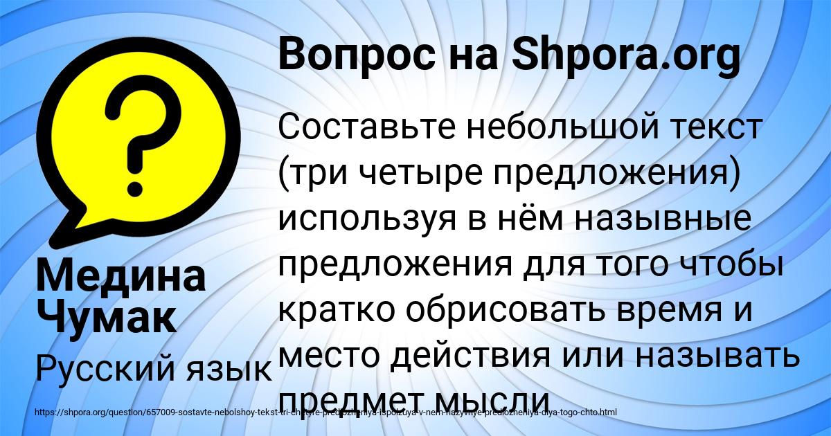 Картинка с текстом вопроса от пользователя Медина Чумак