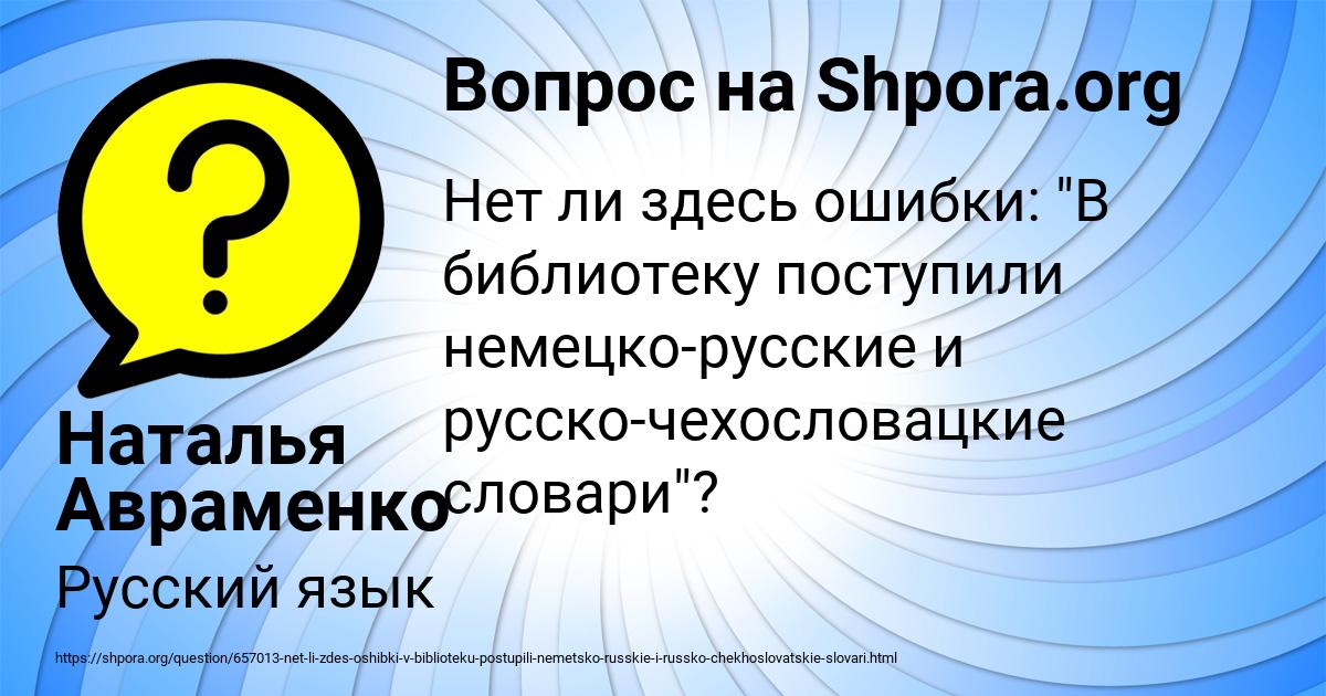 Картинка с текстом вопроса от пользователя Наталья Авраменко