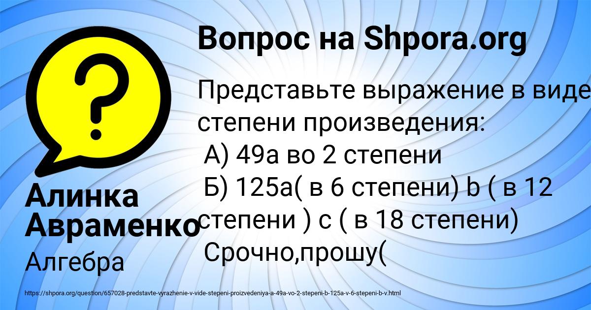 Картинка с текстом вопроса от пользователя Алинка Авраменко