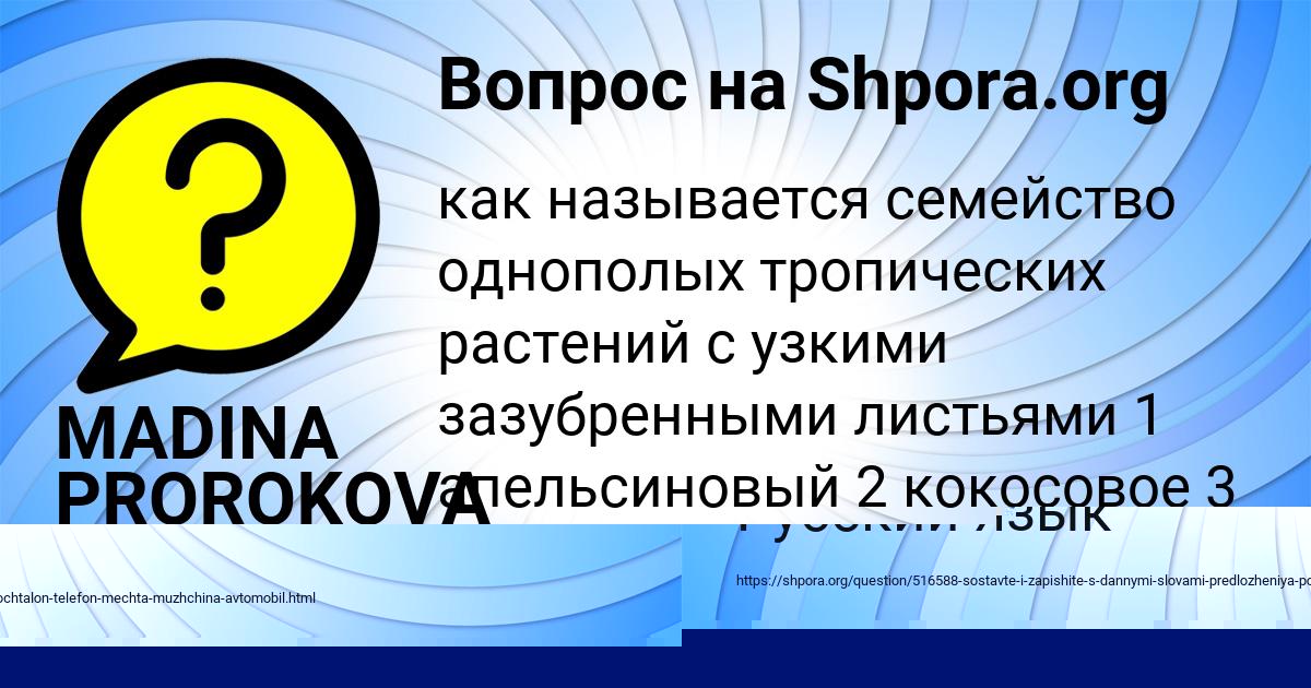Картинка с текстом вопроса от пользователя АНИТА БЕРЕСТНЕВА