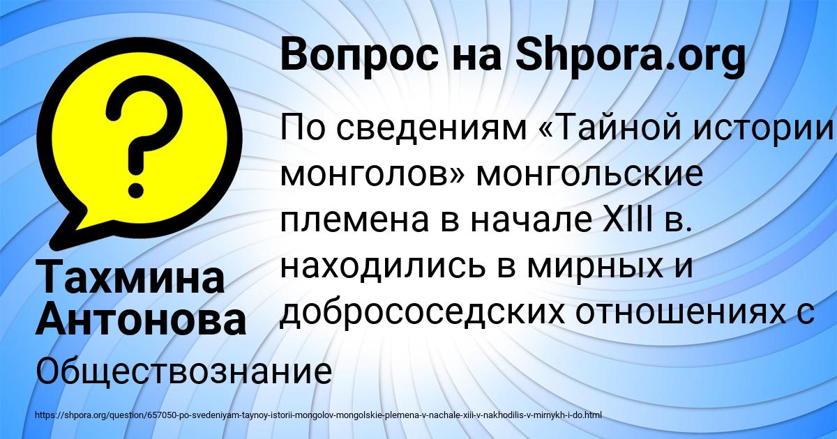 Картинка с текстом вопроса от пользователя Тахмина Антонова