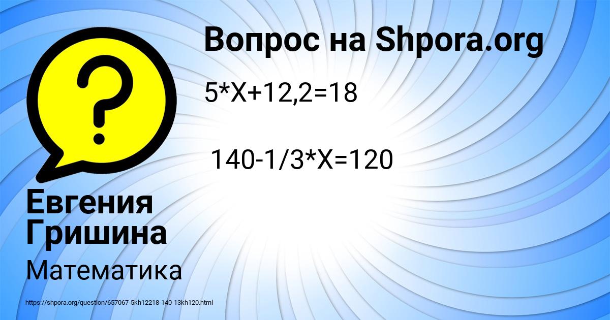 Картинка с текстом вопроса от пользователя Евгения Гришина