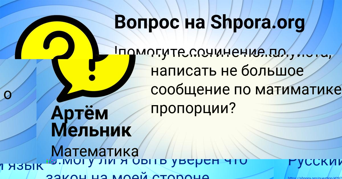Картинка с текстом вопроса от пользователя Артём Мельник