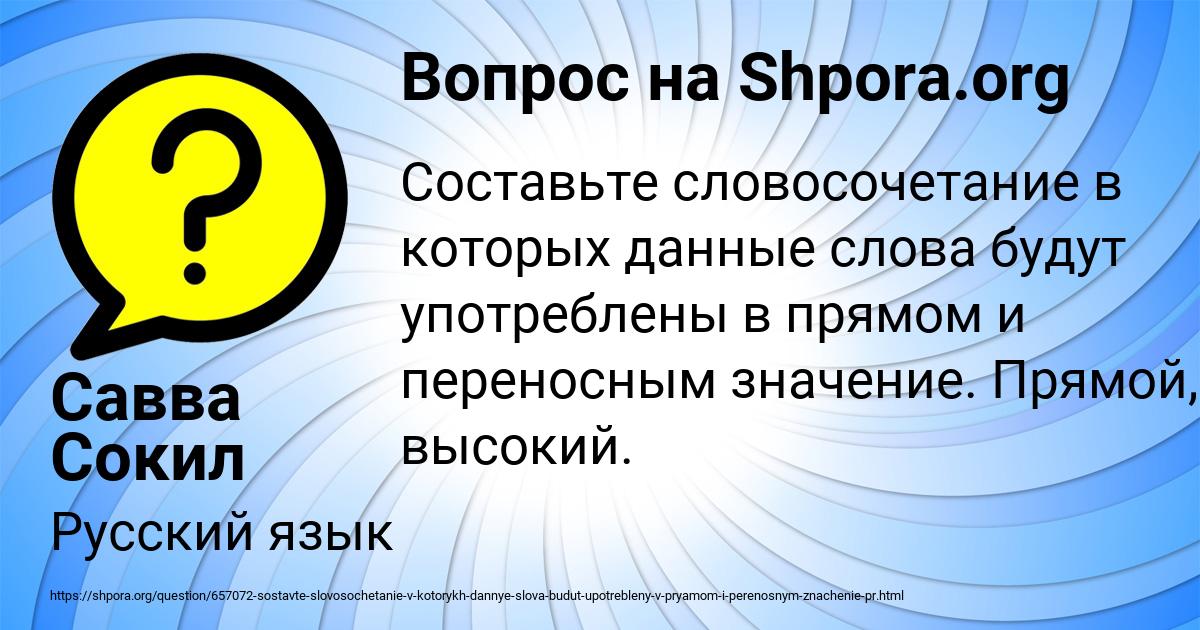 Картинка с текстом вопроса от пользователя Савва Сокил