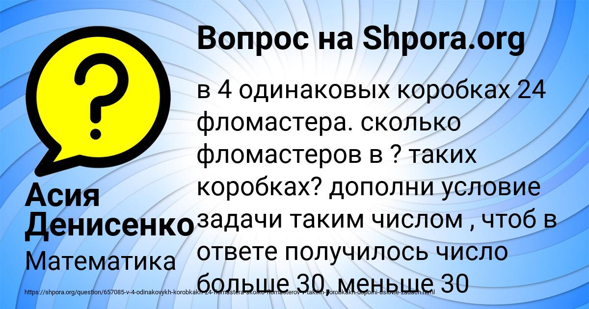 Картинка с текстом вопроса от пользователя Асия Денисенко