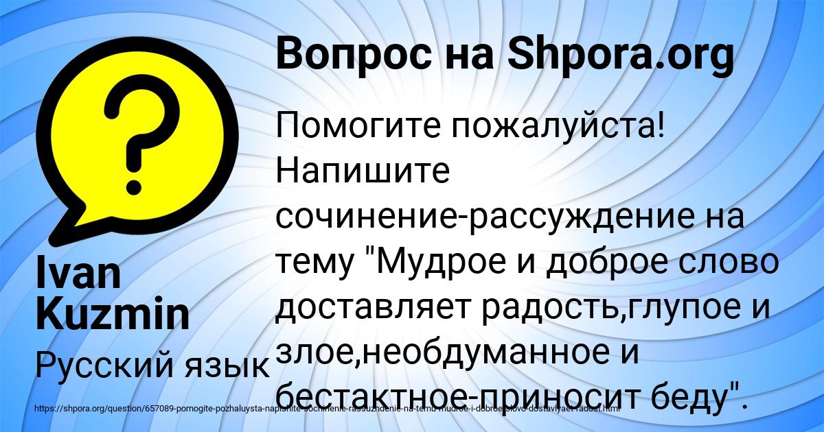 Картинка с текстом вопроса от пользователя Ivan Kuzmin