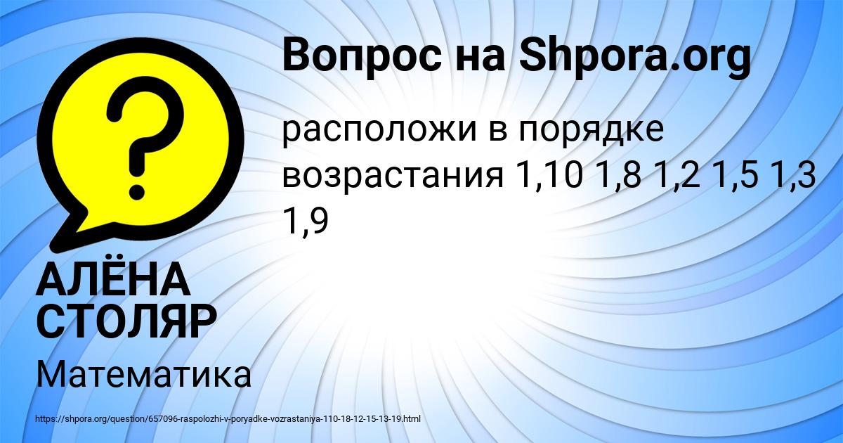 Картинка с текстом вопроса от пользователя АЛЁНА СТОЛЯР