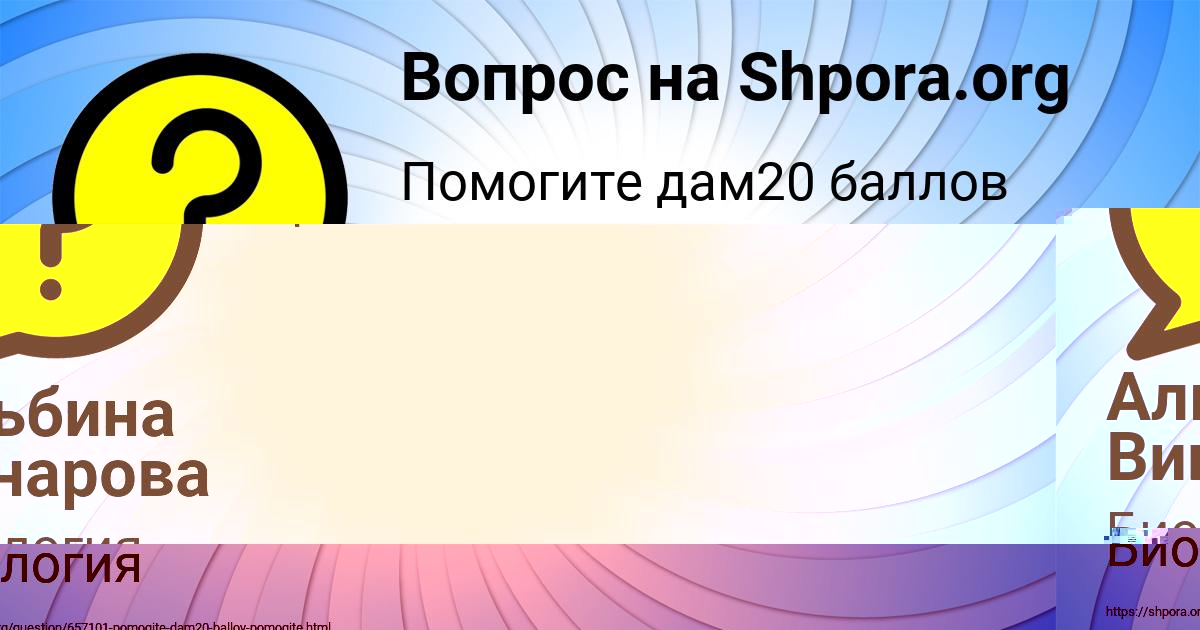 Картинка с текстом вопроса от пользователя POLYA NIKOLAENKO