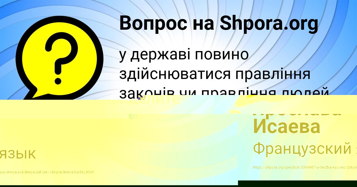 Картинка с текстом вопроса от пользователя Руслан Вышневецький