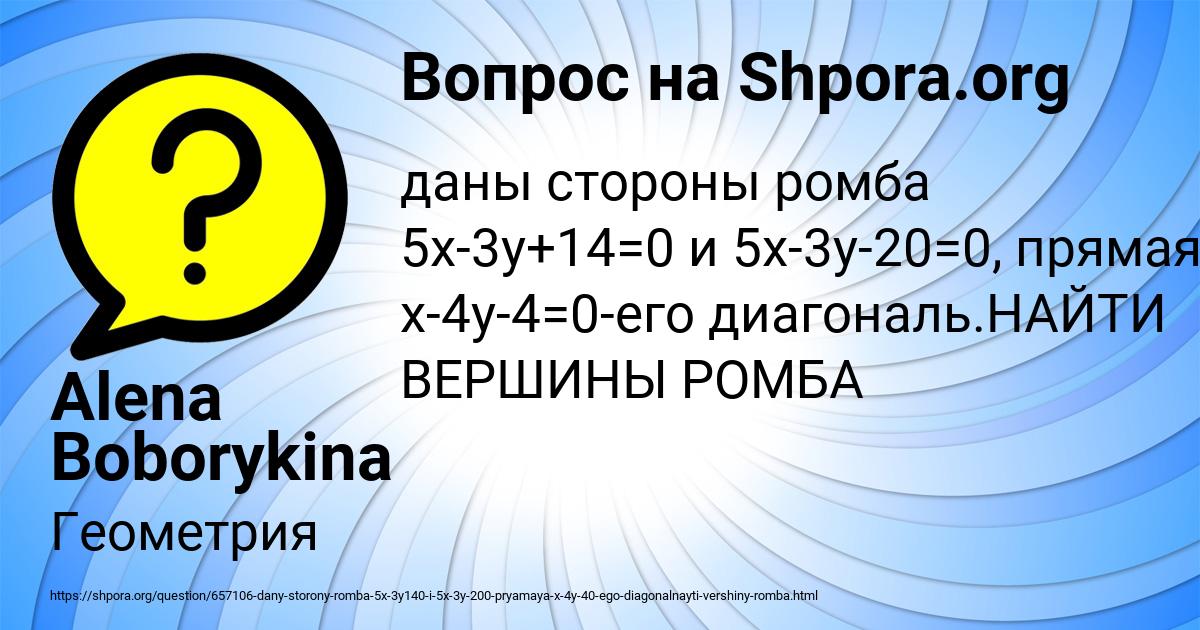 Картинка с текстом вопроса от пользователя Alena Boborykina