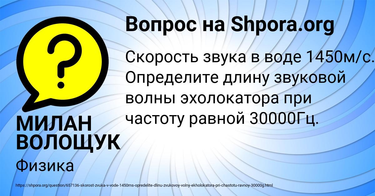 Картинка с текстом вопроса от пользователя МИЛАН ВОЛОЩУК