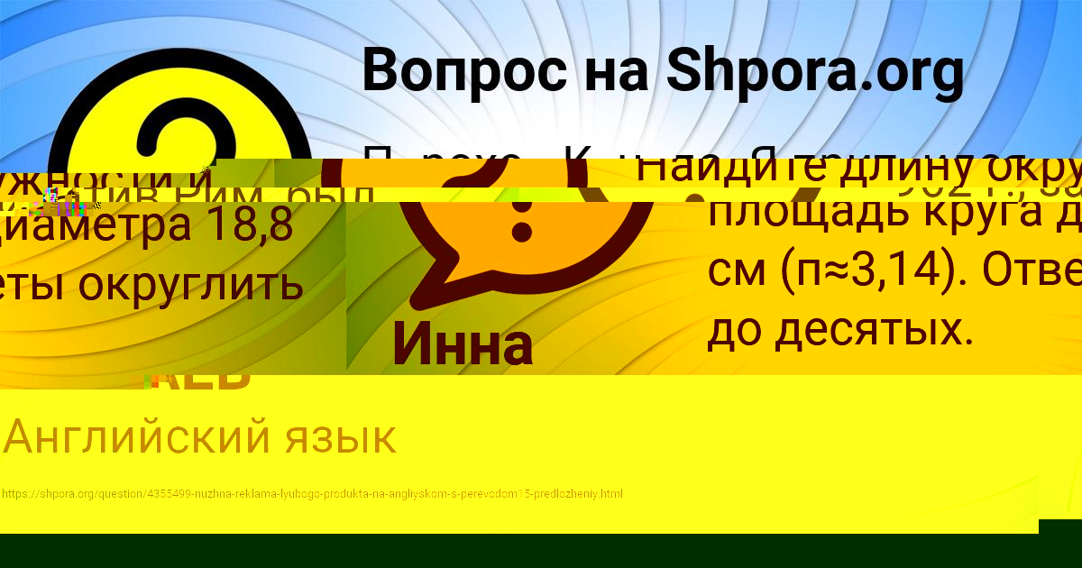 Картинка с текстом вопроса от пользователя Лейла Вовчук