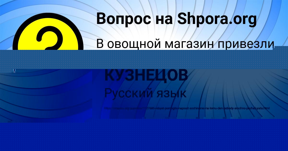 Картинка с текстом вопроса от пользователя Dilyara Davydenko