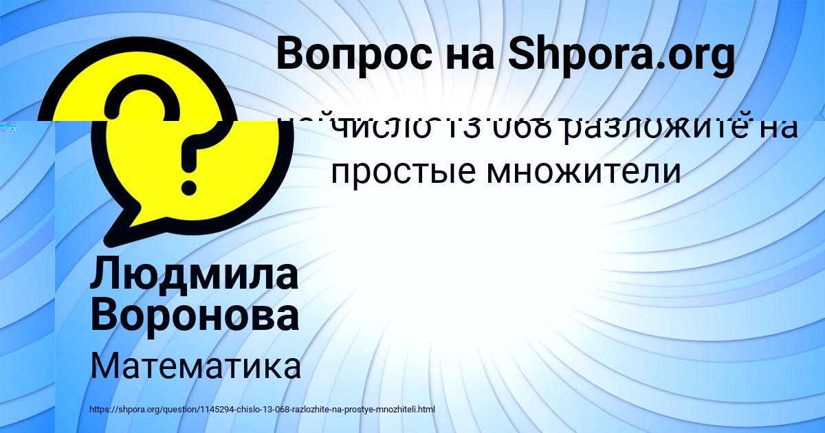 Картинка с текстом вопроса от пользователя Света Кочкина