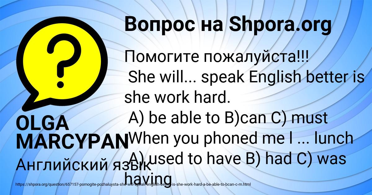 Картинка с текстом вопроса от пользователя OLGA MARCYPAN