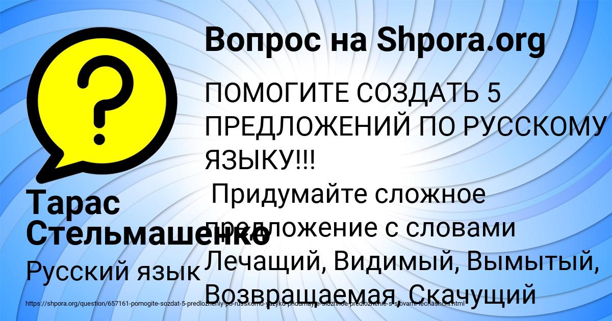 Картинка с текстом вопроса от пользователя Тарас Стельмашенко