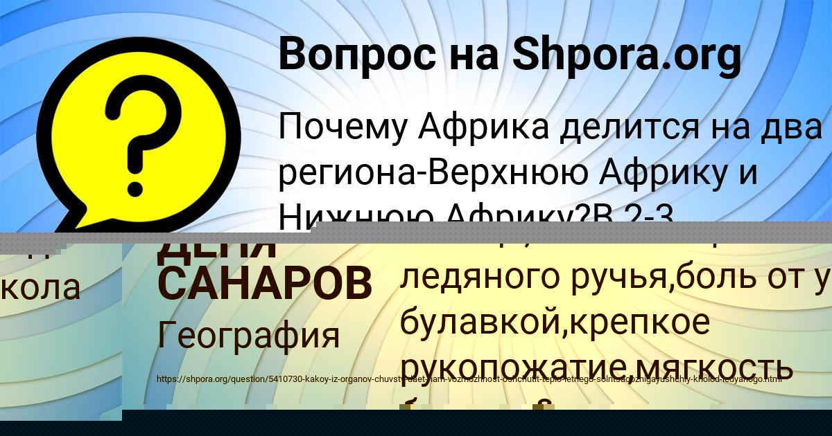 Картинка с текстом вопроса от пользователя Dilya Lopuhova