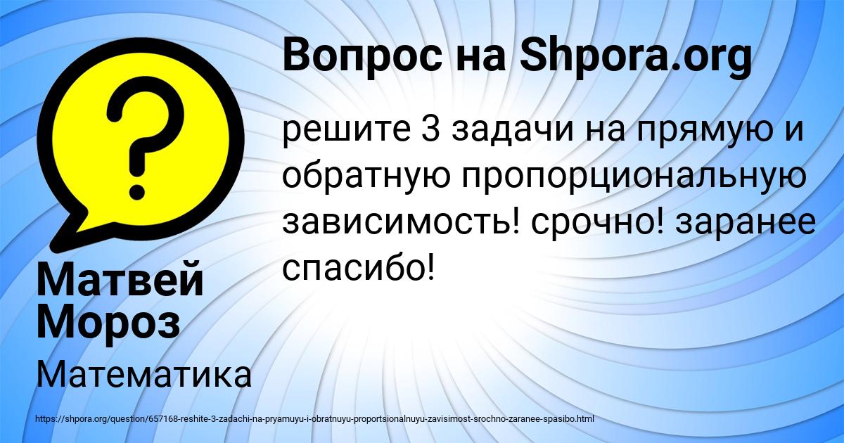 Картинка с текстом вопроса от пользователя Матвей Мороз