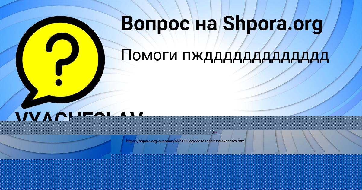 Картинка с текстом вопроса от пользователя Георгий Зубков