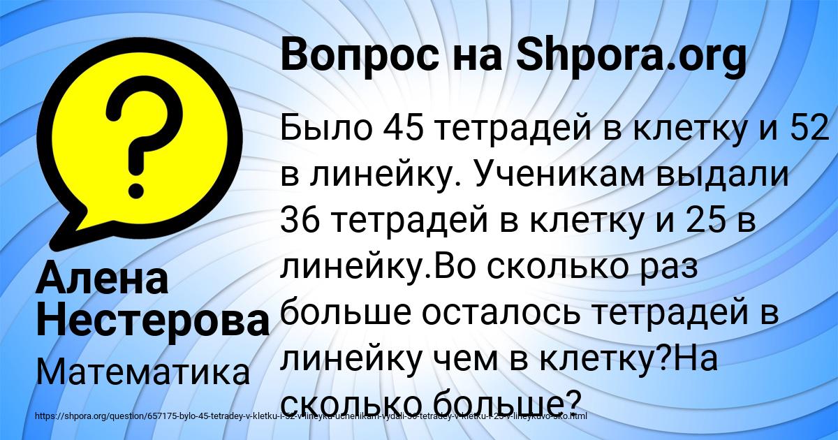 Картинка с текстом вопроса от пользователя Алена Нестерова