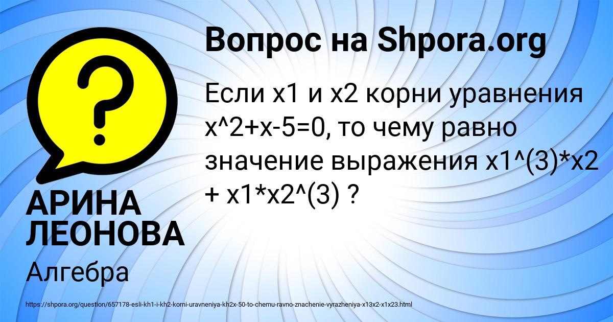 Картинка с текстом вопроса от пользователя АРИНА ЛЕОНОВА