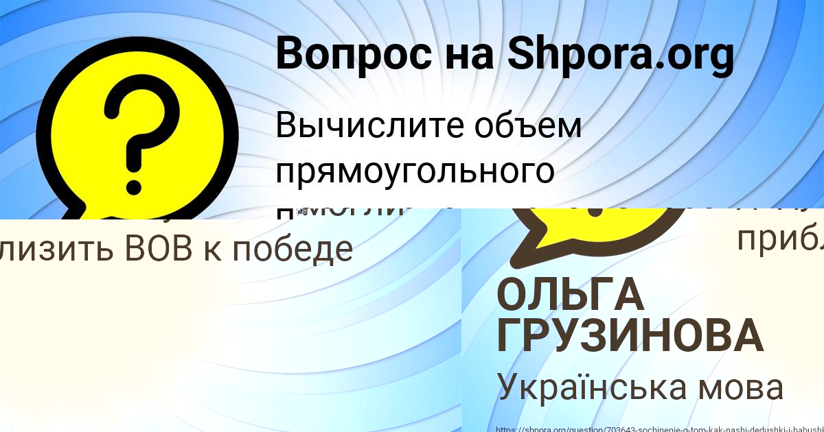 Картинка с текстом вопроса от пользователя Константин Базилевский