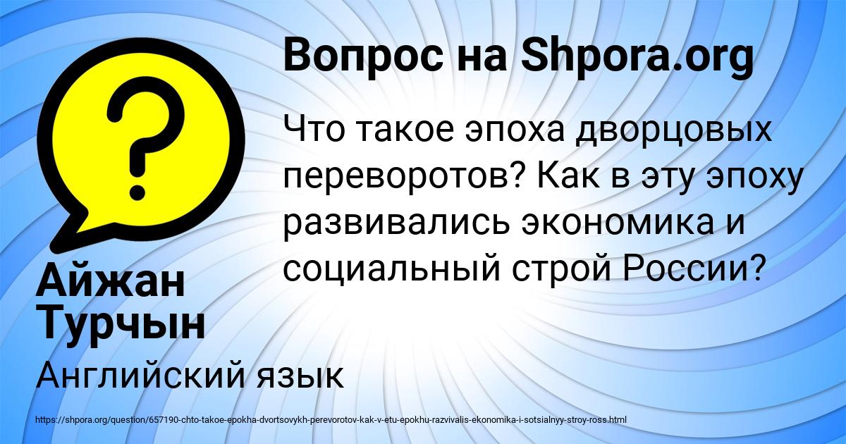 Картинка с текстом вопроса от пользователя Айжан Турчын