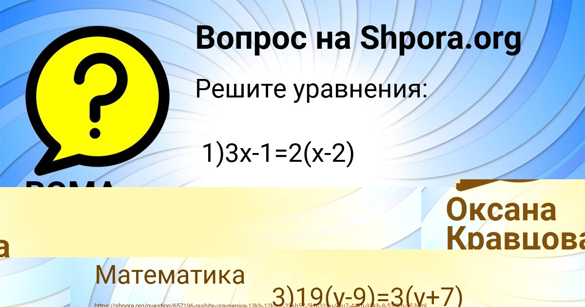 Картинка с текстом вопроса от пользователя ROMA RYBAK