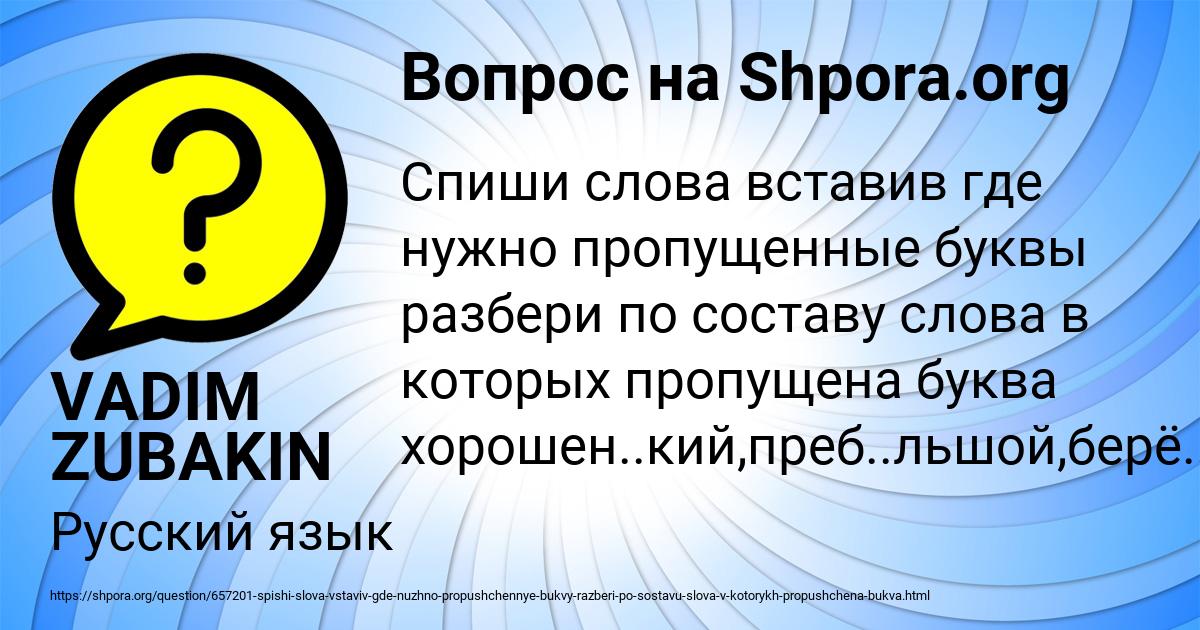 Картинка с текстом вопроса от пользователя VADIM ZUBAKIN