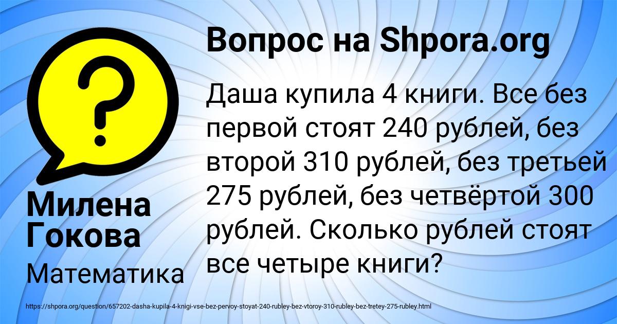 Картинка с текстом вопроса от пользователя Милена Гокова
