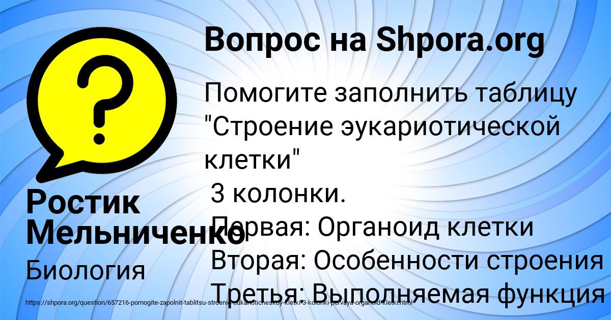 Картинка с текстом вопроса от пользователя Ростик Мельниченко