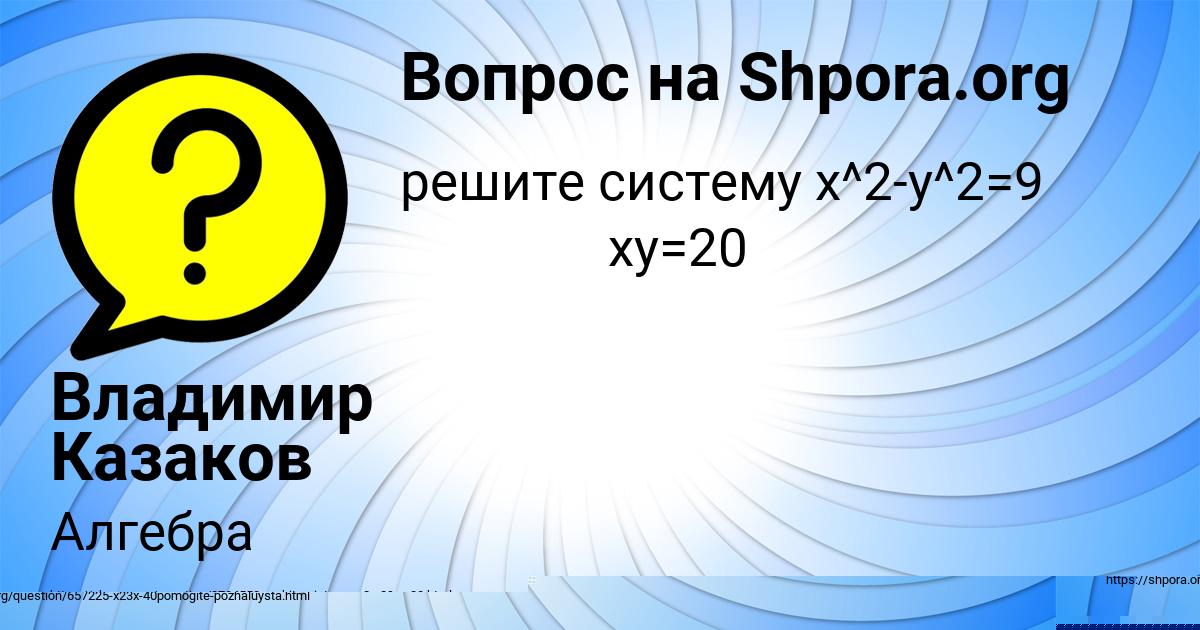Картинка с текстом вопроса от пользователя LENA BYKOVA