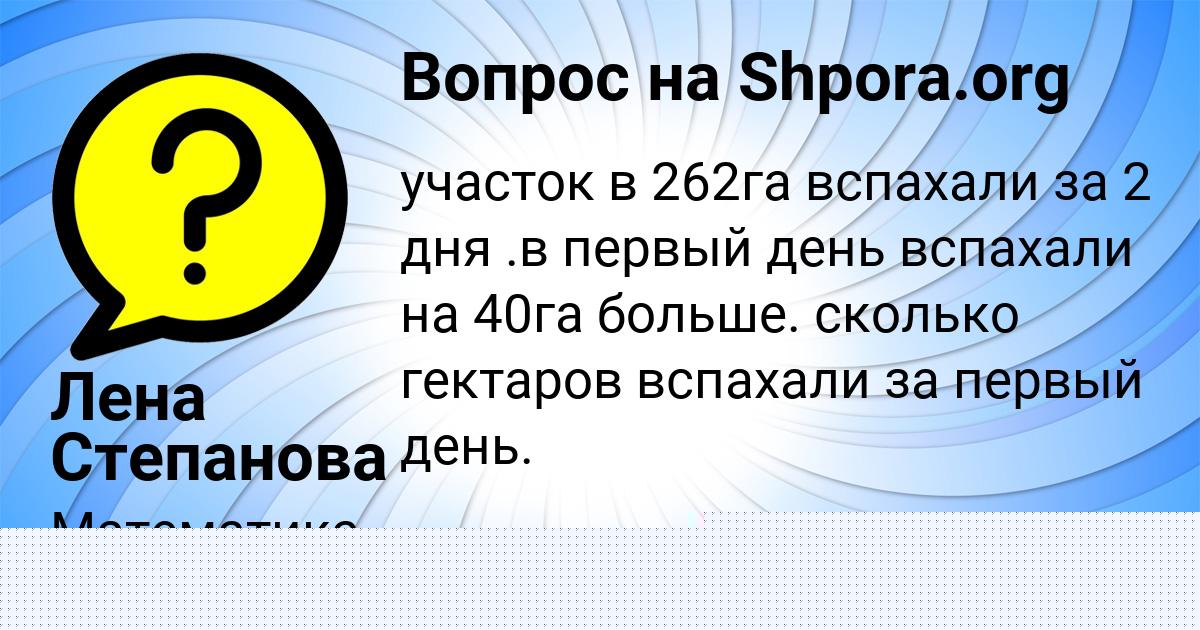 Картинка с текстом вопроса от пользователя Лена Степанова