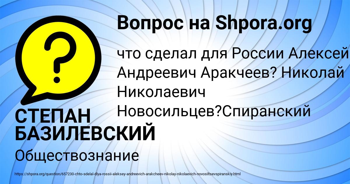 Картинка с текстом вопроса от пользователя СТЕПАН БАЗИЛЕВСКИЙ