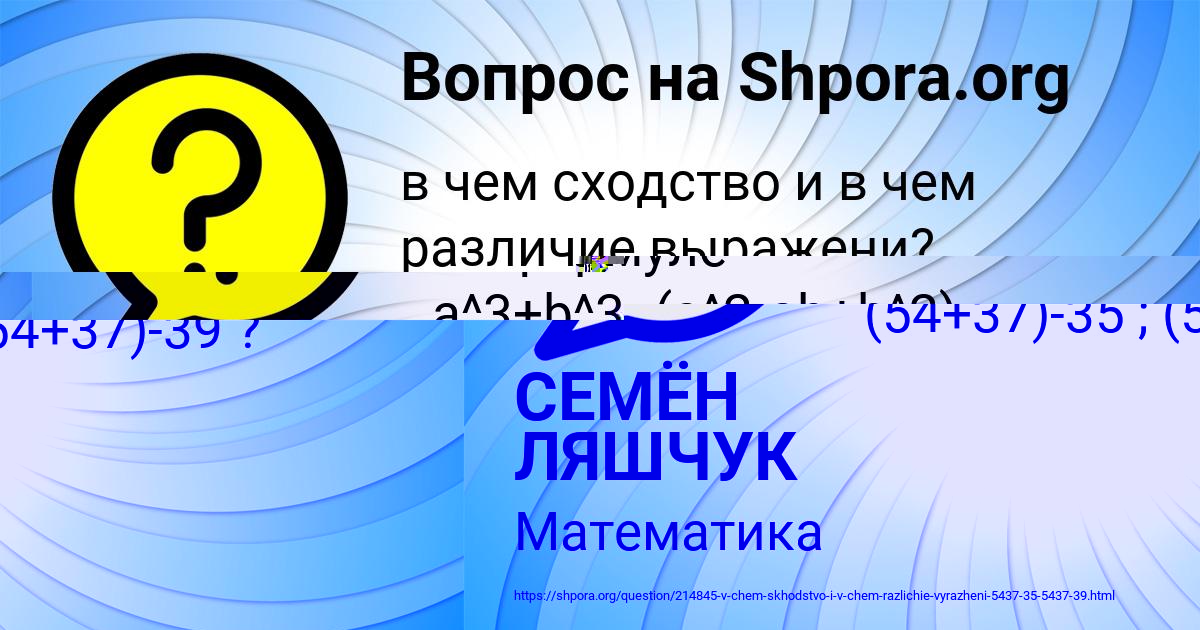 Картинка с текстом вопроса от пользователя Афина Киселёва