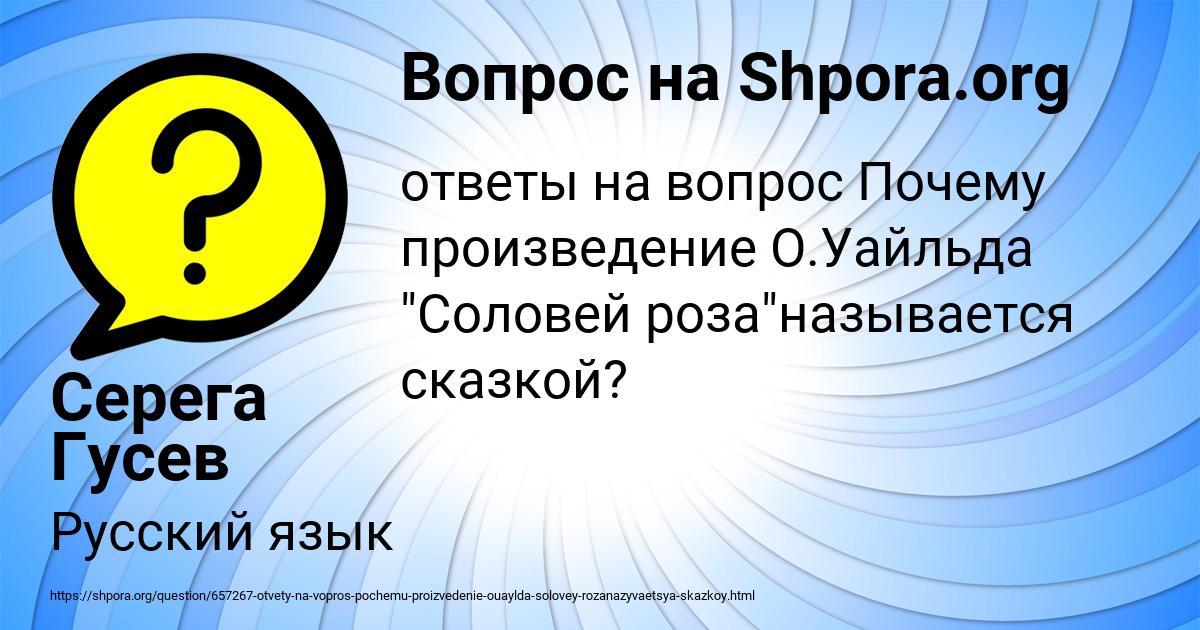 Картинка с текстом вопроса от пользователя Серега Гусев