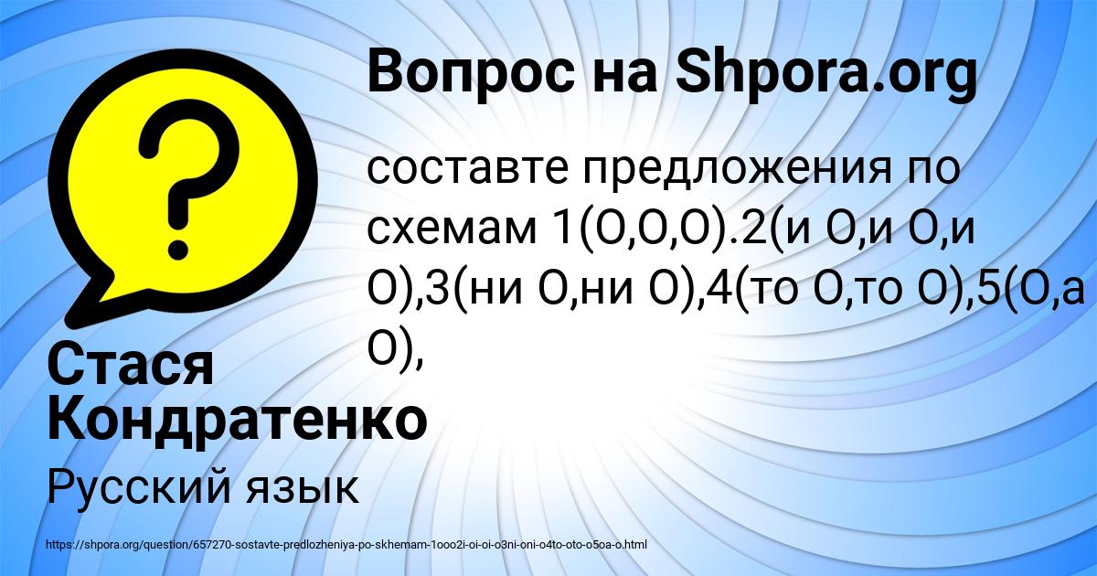 Картинка с текстом вопроса от пользователя Стася Кондратенко