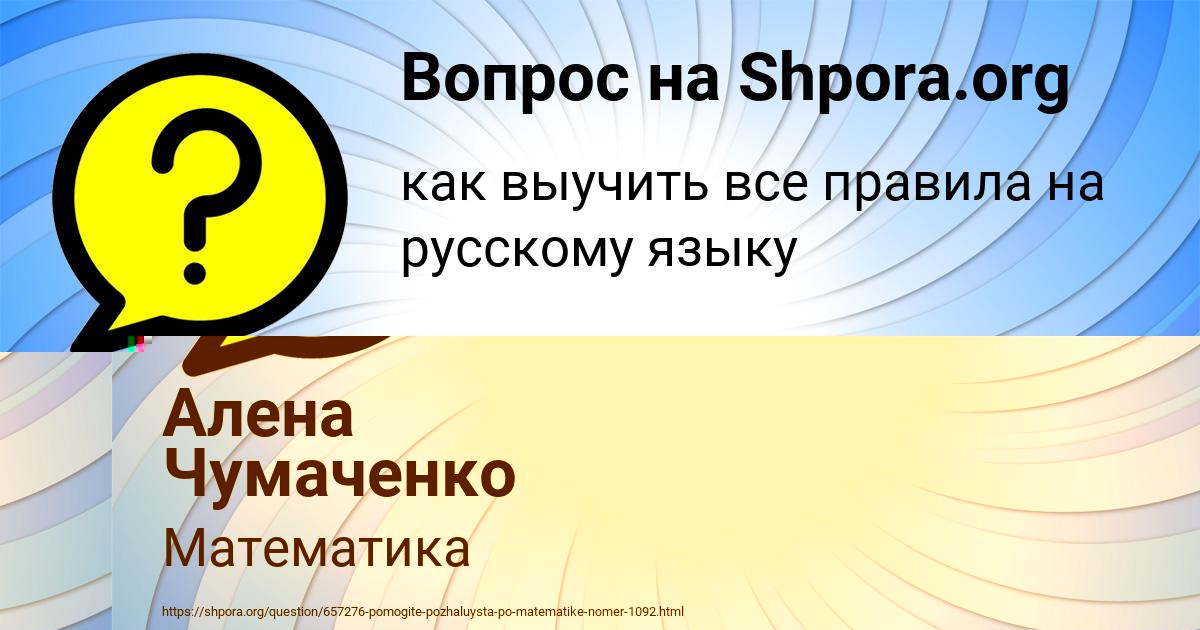 Картинка с текстом вопроса от пользователя Алена Чумаченко