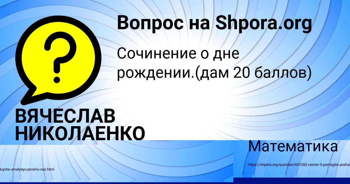 Картинка с текстом вопроса от пользователя СЕРЕГА ВИДЯЕВ